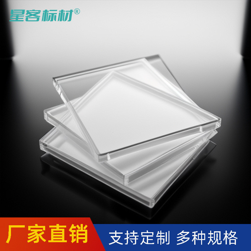 亚克力板多种色彩规格加工展示牌透明度广告招牌立牌水晶般展示架