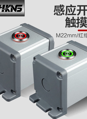 m22mm金属按钮开关触摸感应触碰式带灯防水红绿自复自锁按钮