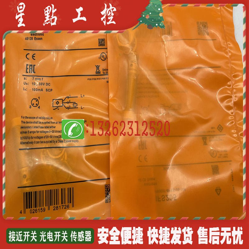 传感器 IFS204 IFS205 IFS212 IFS211 IFC204 接近开关 全新现货