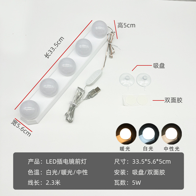 浴室简约镜前灯补光灯免打孔卫生间壁挂灯led镜柜灯梳妆台灯