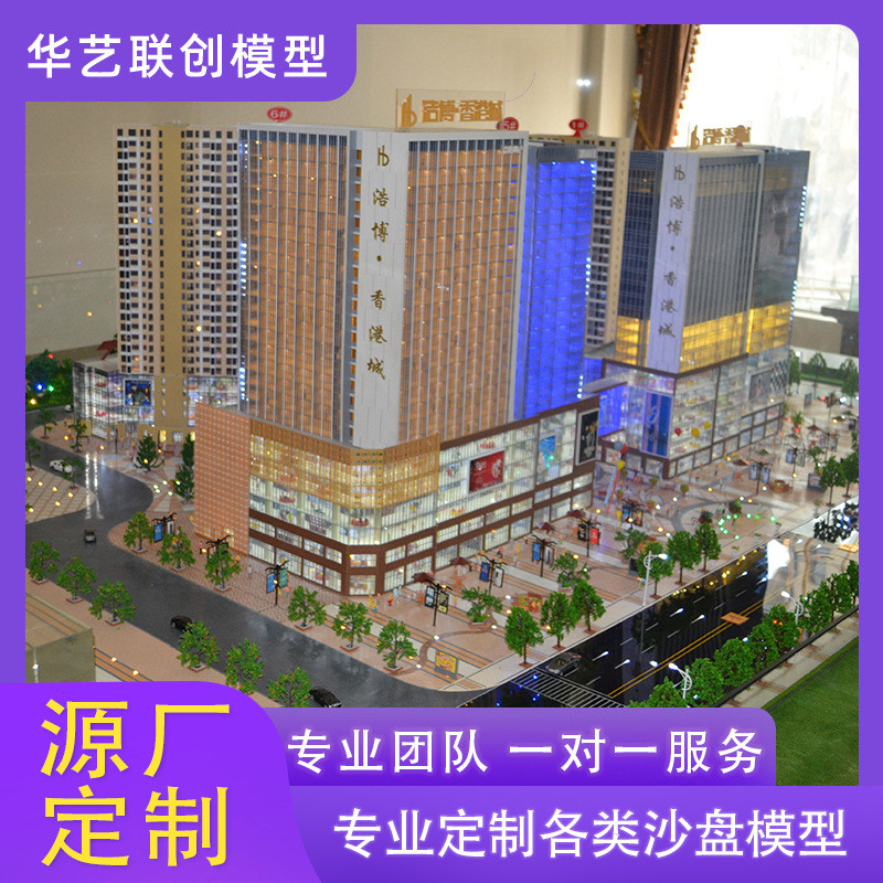 商业地产售楼处沙盘建筑模型 立体灯光场景展厅展示城市规划沙盘