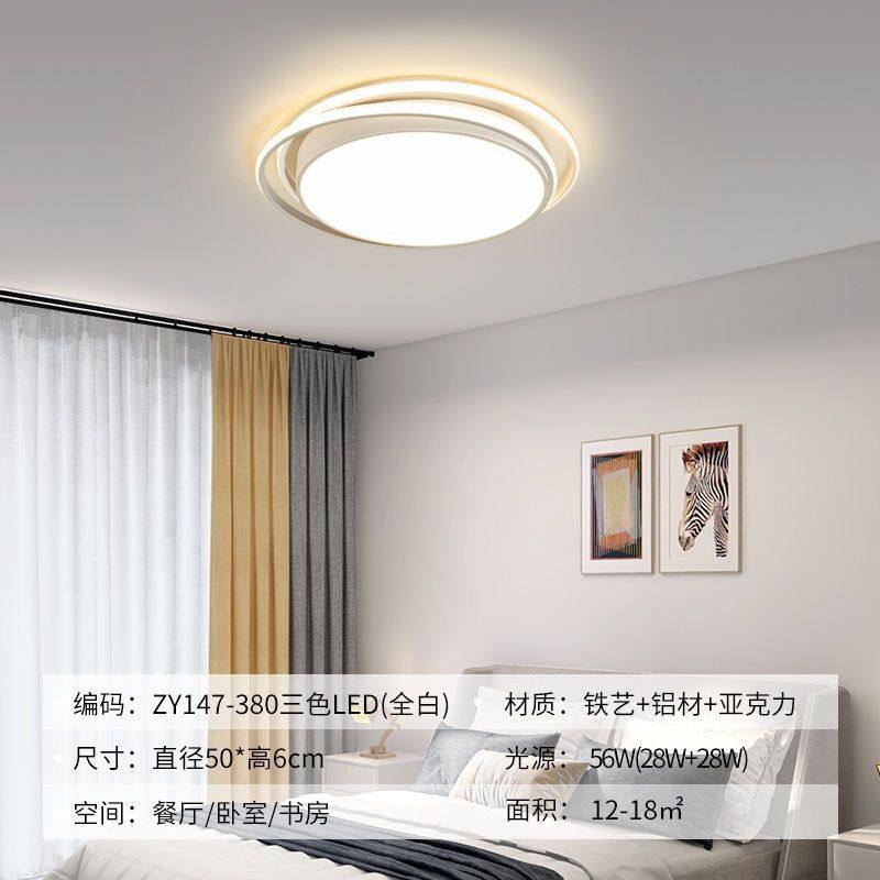 2023新款客厅主大气现代简约灯具led灯全屋套餐组合卧室灯吸顶灯