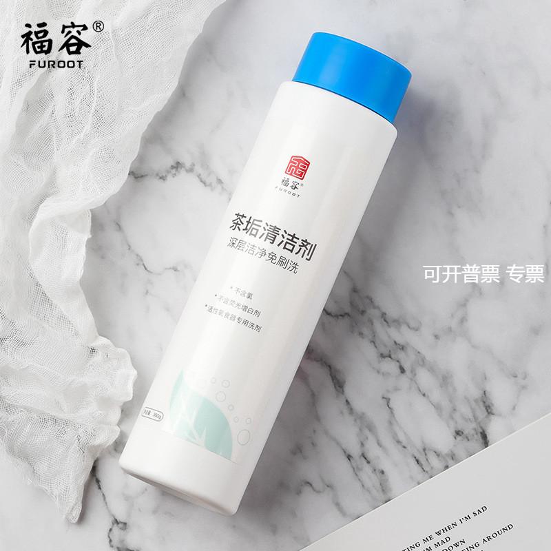 福容茶垢清洁剂除茶渍茶壶洗茶具咖啡垢刷水杯子保温壶茶渍粉