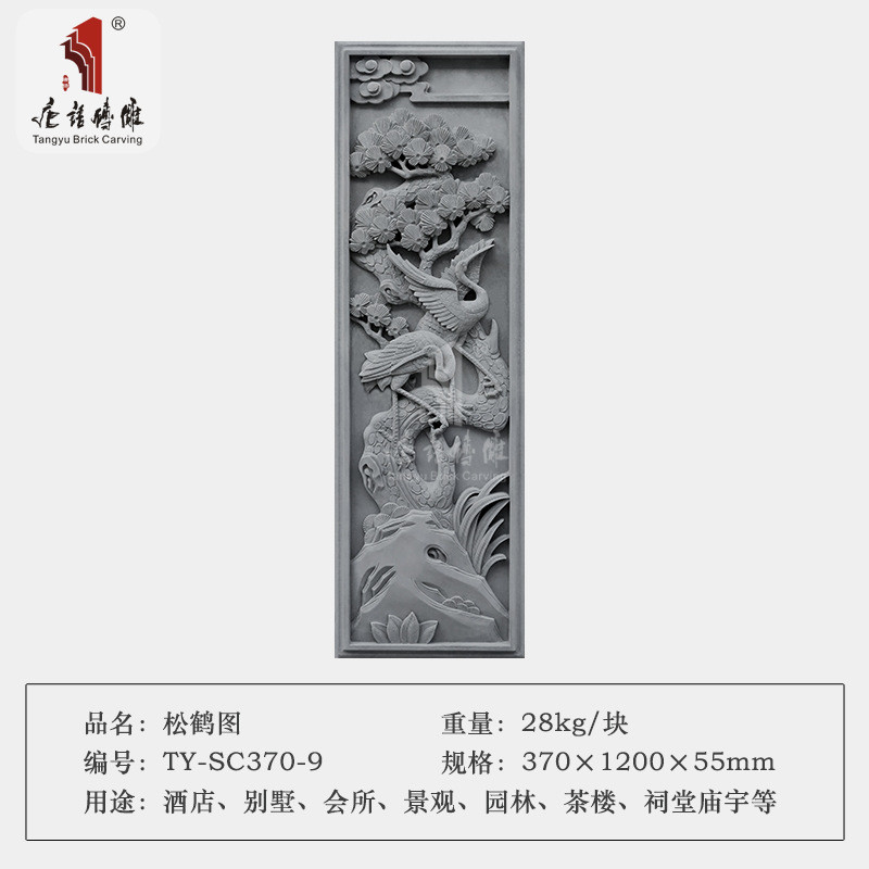 唐语砖雕仿古青砖中式古建围墙浮雕四合院装饰37*120cm梅兰竹菊