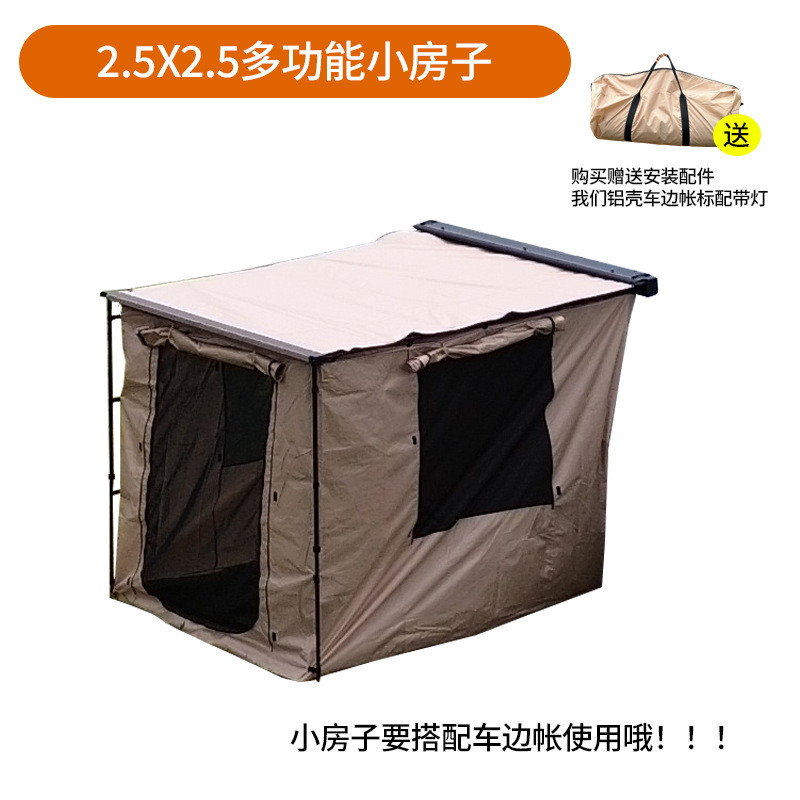 汽车天幕越野车车边帐带灯遮阳棚防雨帐防晒侧小房子车边帐篷