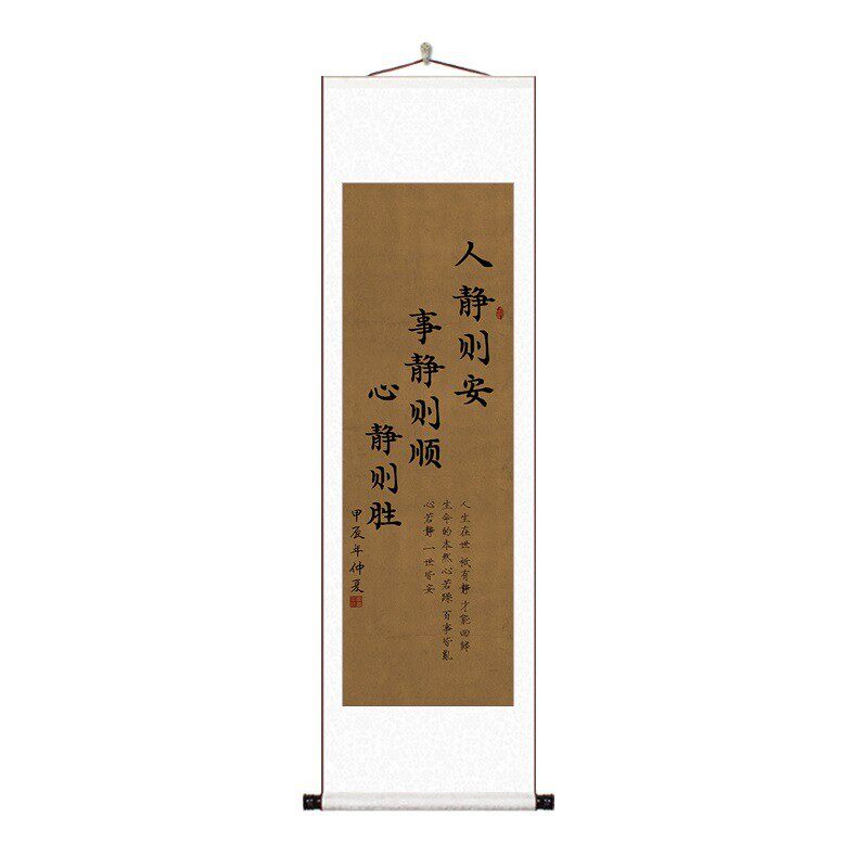 宋代见书法美学山见海见自己装裱卷轴字画玄关书房茶楼装饰画挂画