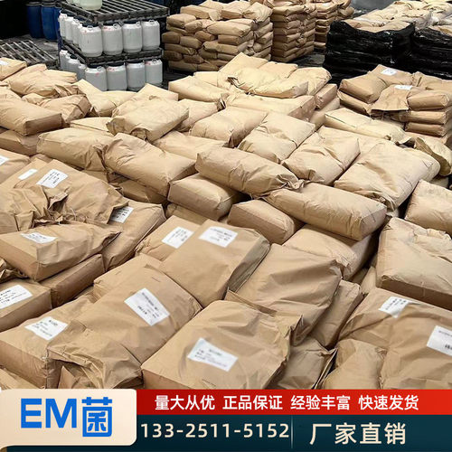现货供应em菌水产养殖农业用em菌复合菌微生物菌剂生物肥料em菌剂