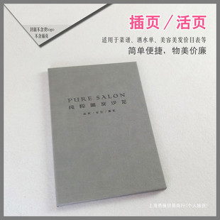 皮面菜谱ktv酒水制作计现做单设美容美发价目表手册茶水单换活页
