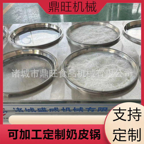 热销电加热奶皮机生产多种口味丰富奶皮多盆双层干湿奶皮子锅