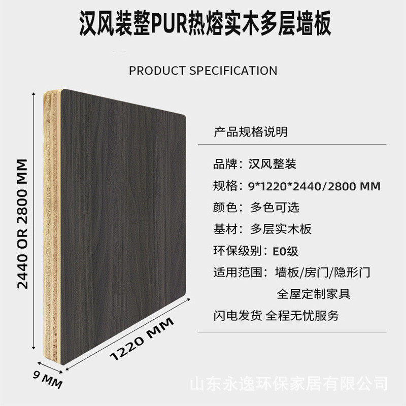免漆热敷贴膜木饰面杨安板多层木饰面护墙板电视墙沙发墙造型实木,家居饰品,软装墙贴,淘宝优惠券,粉丝福利购,淘宝优惠卷