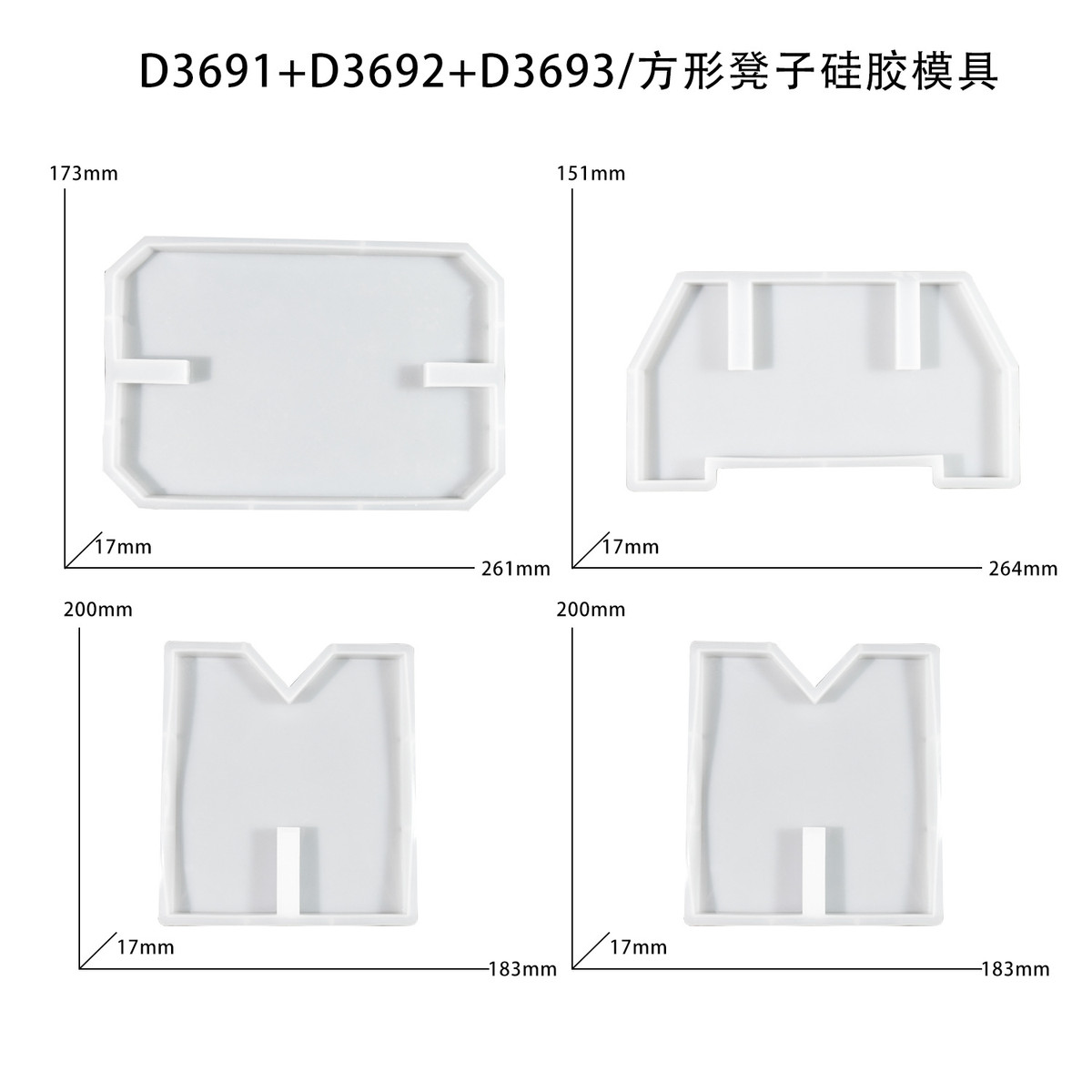 得意洋洋diy滴胶模具方形拼接凳子硅胶模具家居儿童小板凳