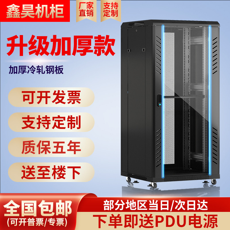 网络机柜1米1.2米2米加厚服务器机柜18U22U42U机房交换机弱电机箱