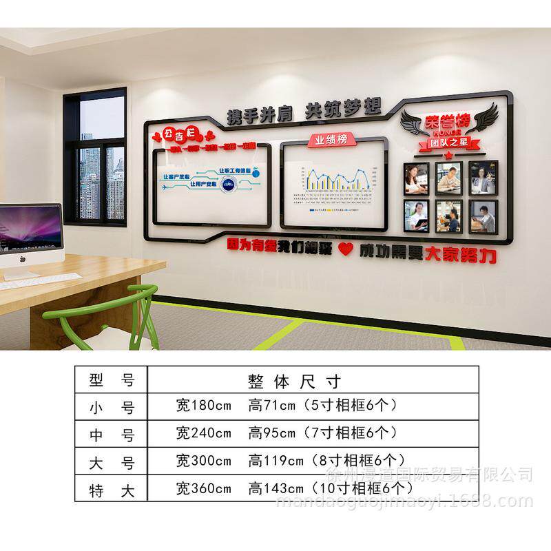 相片墙团队风采布置企业文化墙公司3d亚克力立体办公室装饰墙贴画