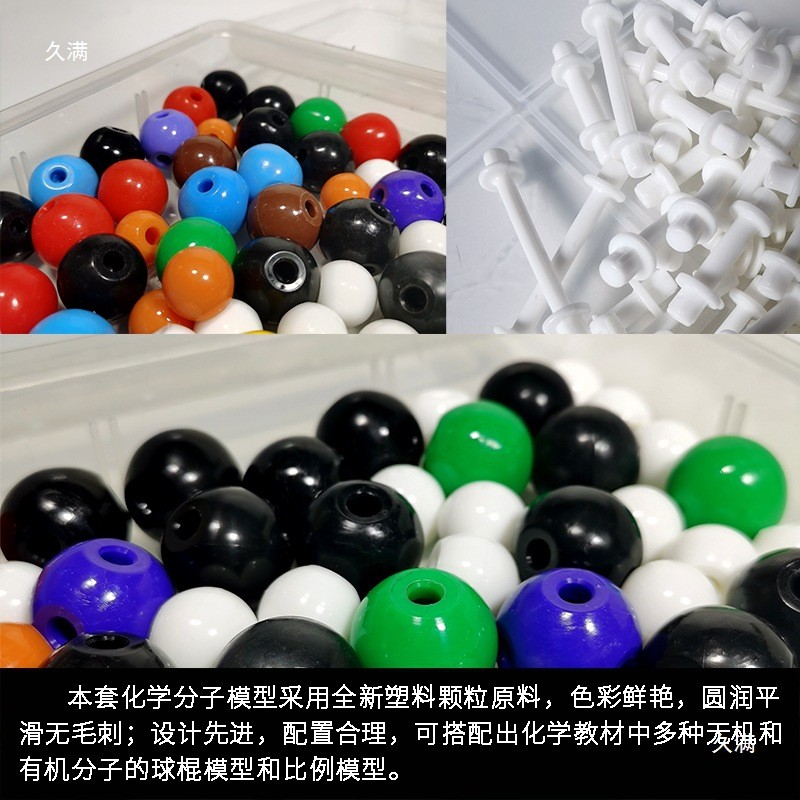 初中化学分子结构模型高学无机分子球棍比例模型晶体实验