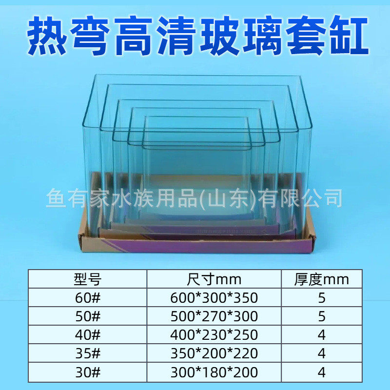 热桌面浮法玻璃鱼缸长方形造景金鱼缸客厅中小型裸龟缸客厅弯套缸