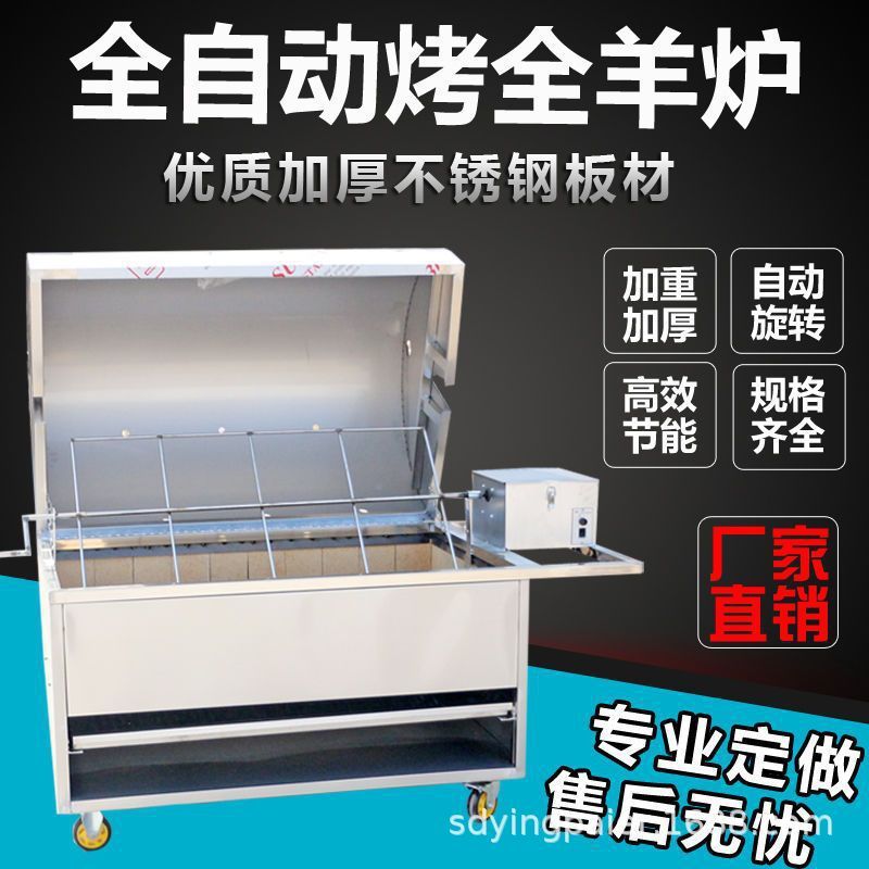 烤羊腿炉子桌木炭碳商用烤羊排无烟烧烤炉全自动烤鸡背烤鸡腿炉子