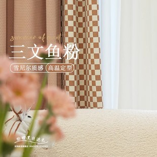 三文鱼粉色雪尼尔提花窗帘成品风雪尼尔提花奶油轻奢客厅少女心