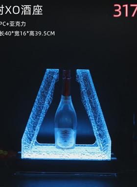 发光酒座ktv酒吧用品夜场发光洋酒底座xo香槟红酒led展示架酒架座