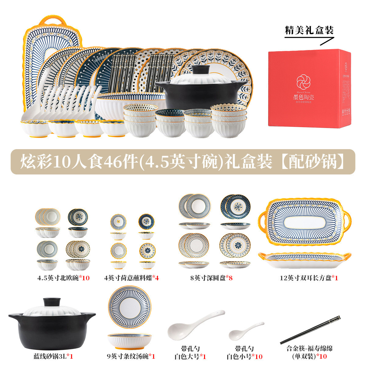 日式碗碟套装家用2024新款陶瓷碗盘碗筷组合乔迁盘子新居碗具新品