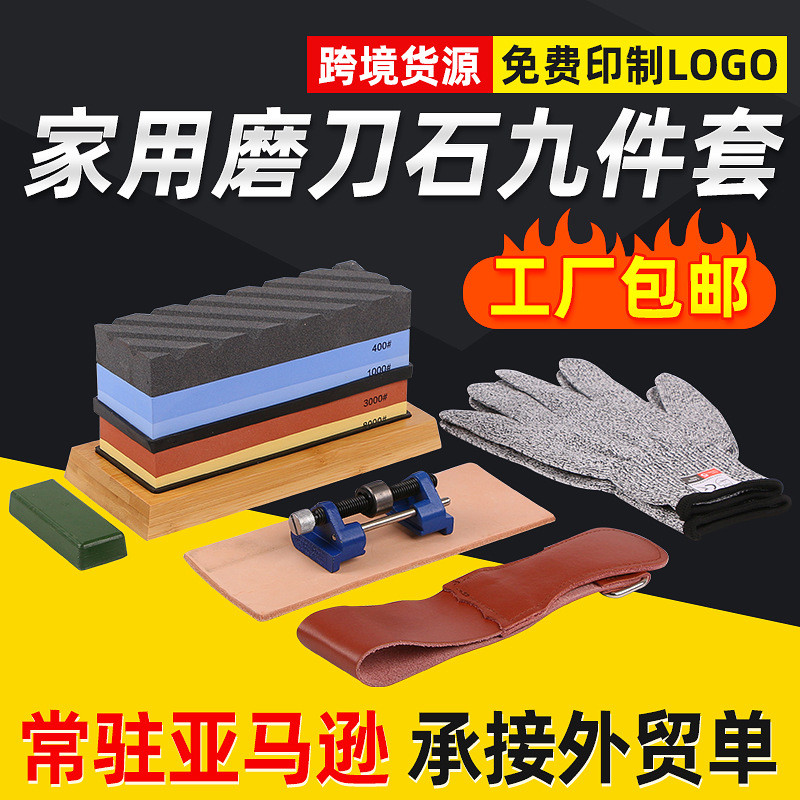 厨房黑 双面磨刀石家用白刚玉油石磨石 带磨刀槽石套装现货供应