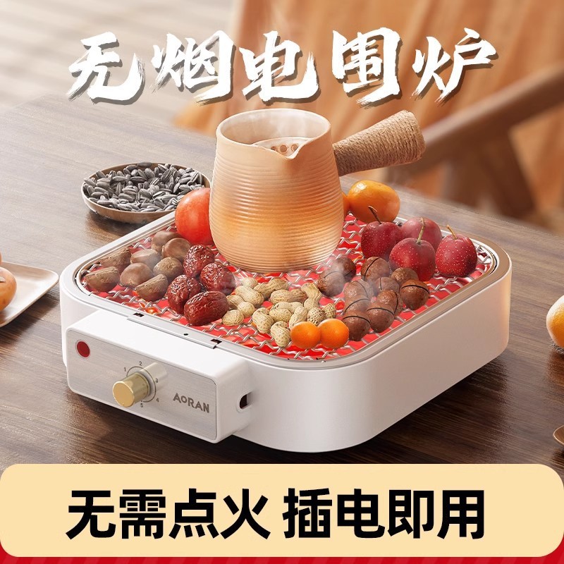 围炉煮茶电陶炉取暖家用烧烤炉子户外火盆全套装家用器具冬天烤火