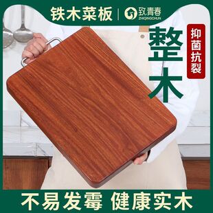 占板菜板家用实木长方形铁木砧板刀板铁树防霉切菜板案板