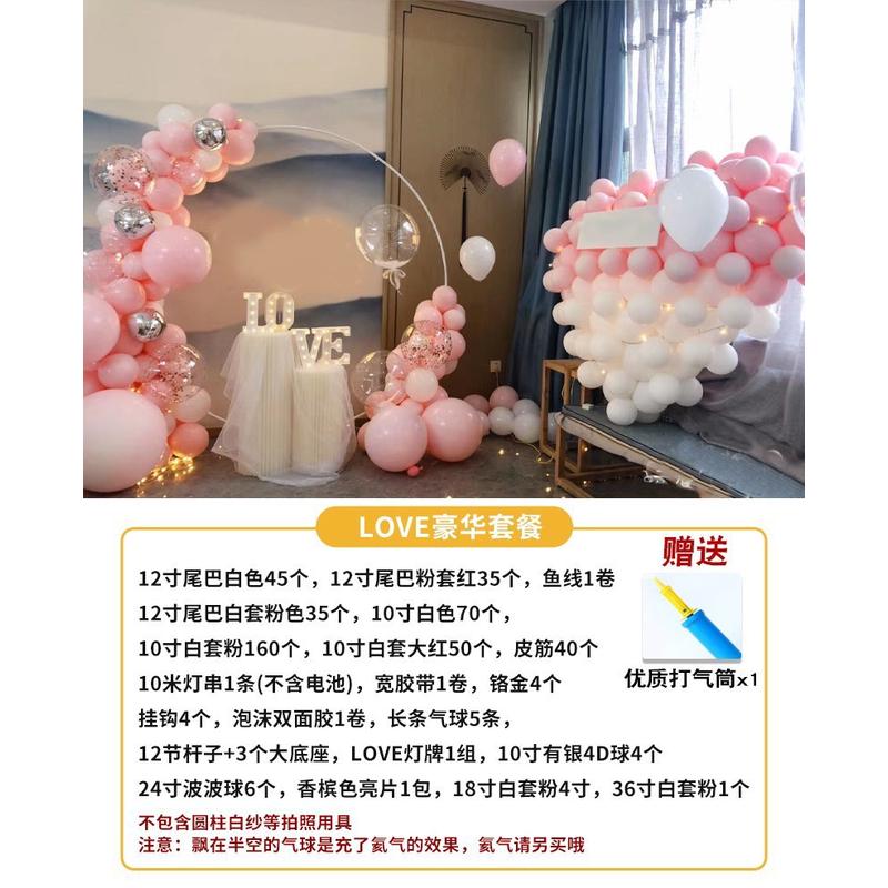 元旦新年浪漫套餐表白立体爱心气球求婚场景布置生日装饰背景墙