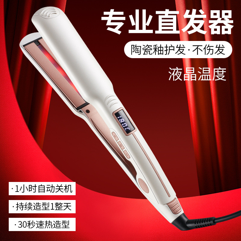 2023新款玉米O伤发玉米烫蓬松直发烫发器拉直板夹玉米须理发店