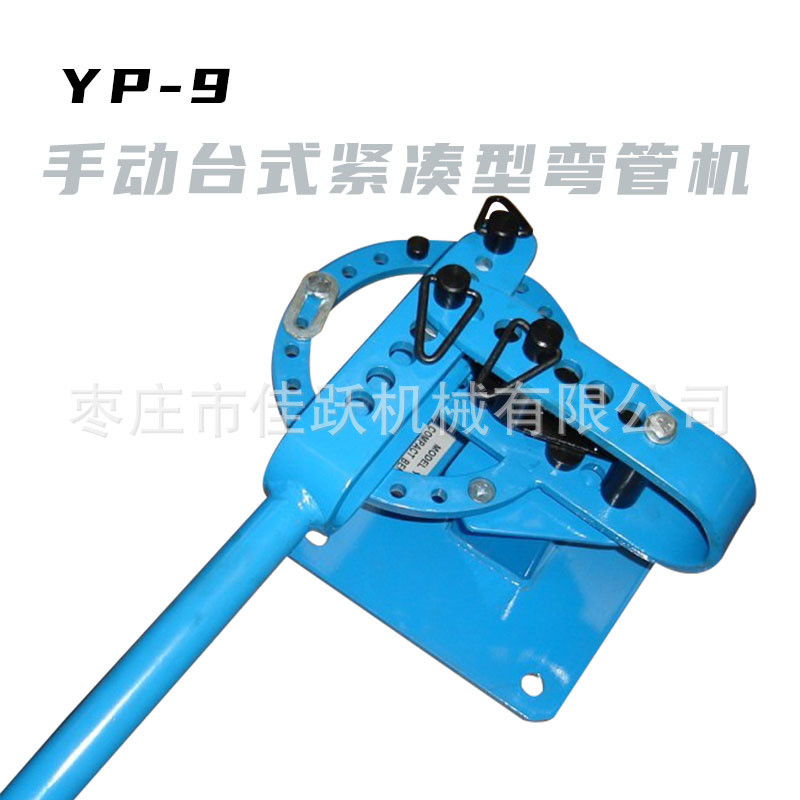落地式金属折弯机紧凑型工业级手动台式弯管机钣金弯曲设备