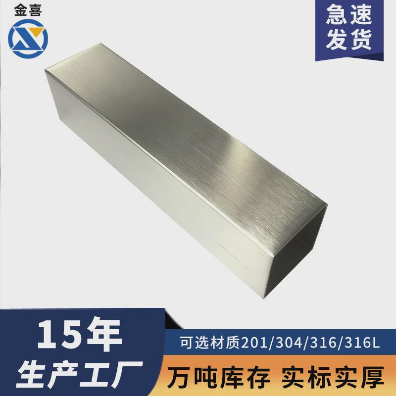 方管定制316不锈钢可光亮面拉丝316l厚壁空心方通不锈钢矩形管