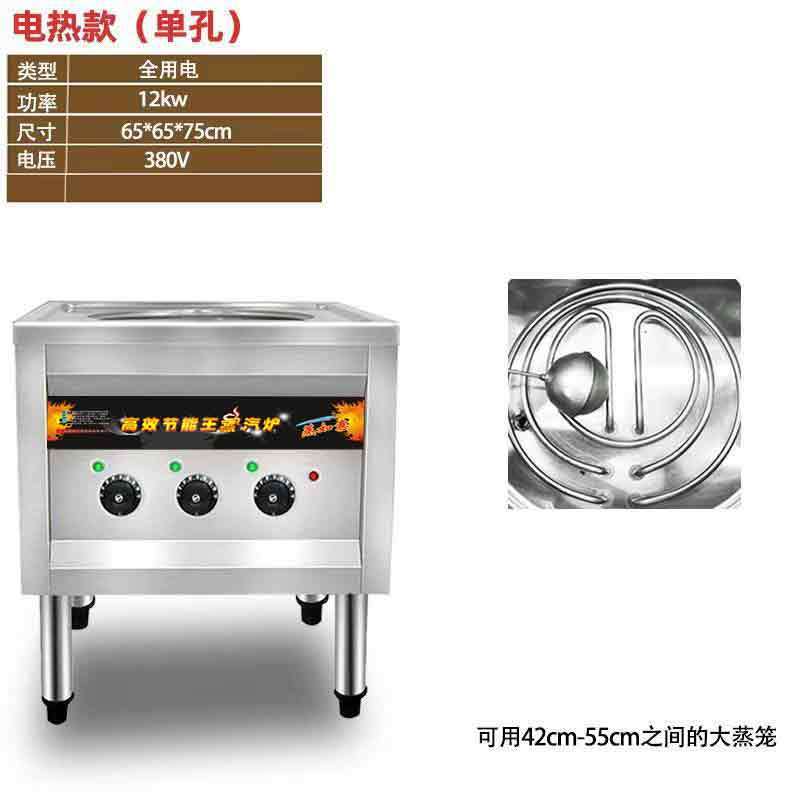 电热蒸包炉商用蒸炉炉包子机全自动多功能蒸汽蒸馒头机肠粉凉皮机