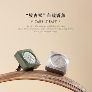 心气集四季常青车载香薰出风口送男女朋友生日礼物