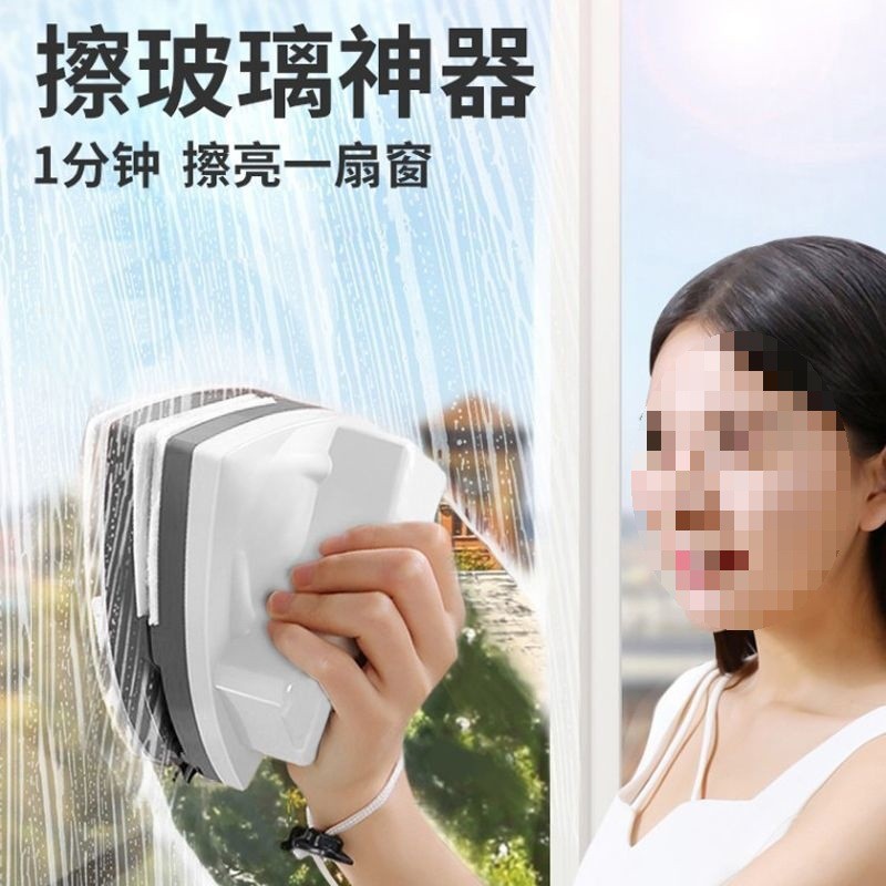 热销擦玻璃双面家用强磁高楼单层双层三层玻璃刮刷擦窗户清洁工具
