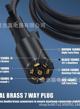 爆款美式英尺芯拖车线带接线盒8七up1721k-8ft房车尾灯信号电源线