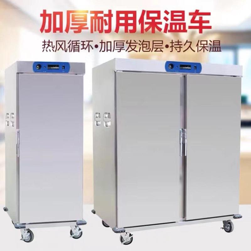加热宴会保温车不锈钢商用恒温柜双门22层11酒店月子中心移动餐车