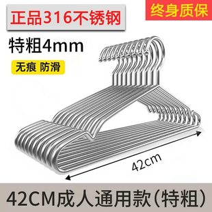 架撑子 f^316不锈钢衣架家用晾衣加粗挂衣服晒衣实心凉晾衣裤