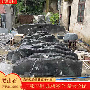 热销黑山石山形切片石条石流水钵汀步石镜面石景观置石厂家异形加