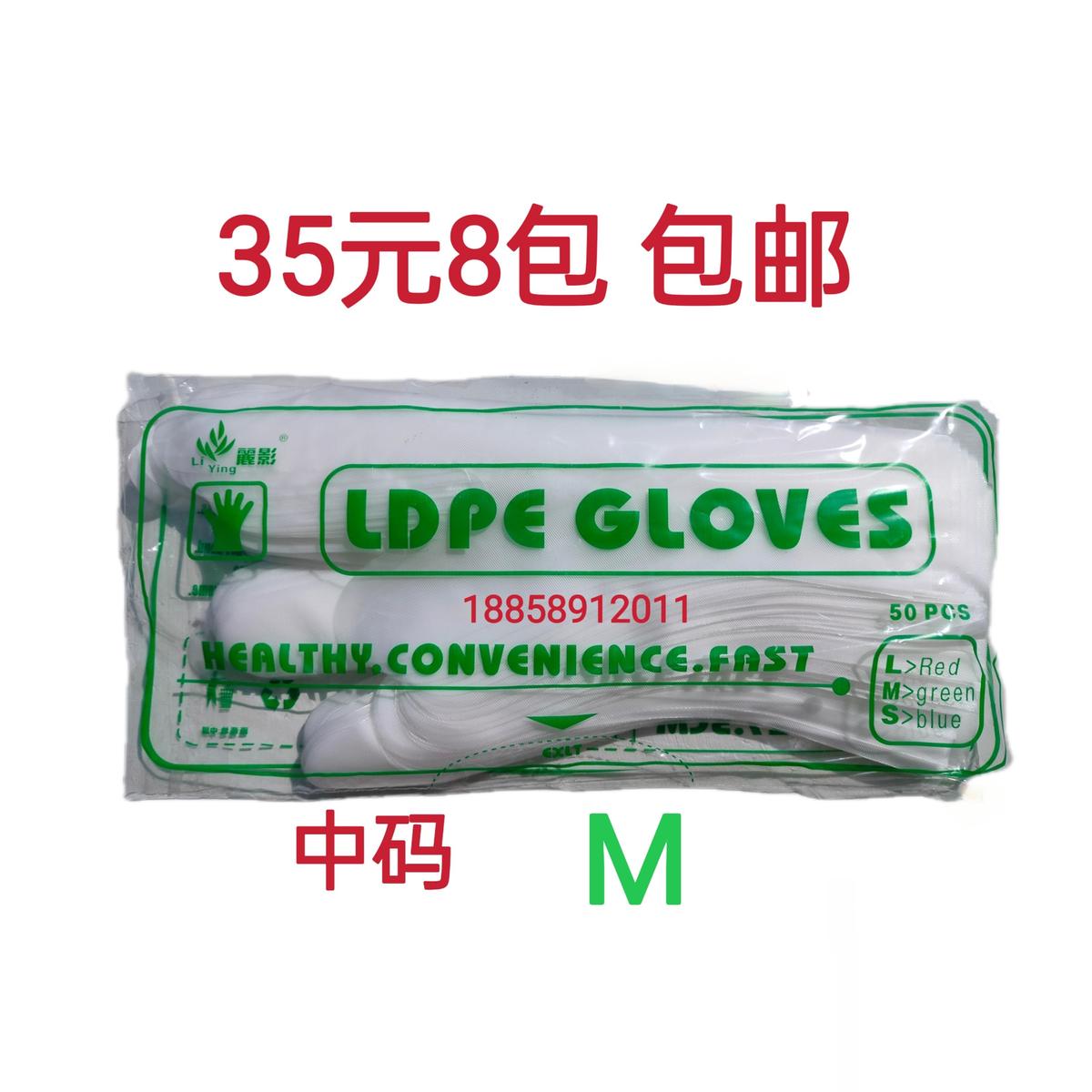 35元8包包邮丽影中码一次性加厚塑料手套美容PE聚乙烯磨砂型手套