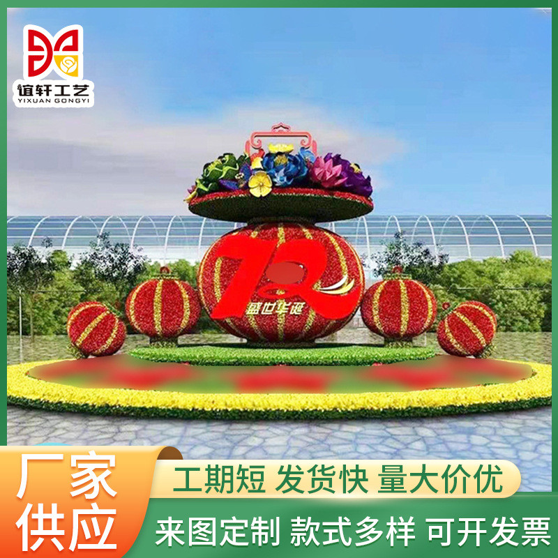 场地道具布置景观市政植物绿雕国庆节摆件大型仿真绿雕国庆造型