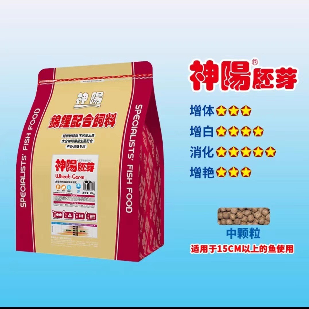 神阳鱼食观赏鱼鱼粮育成增体胚芽艳红锦鲤锦鲤饲料