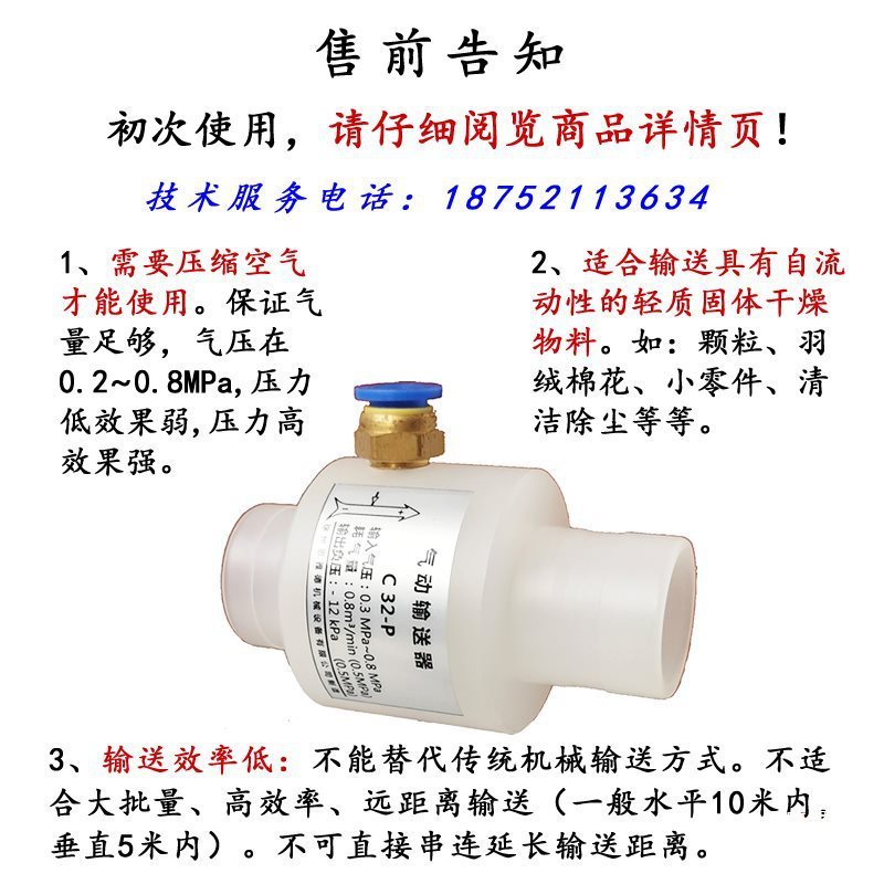 PP塑料款气动输送器空气放大器气力真空传