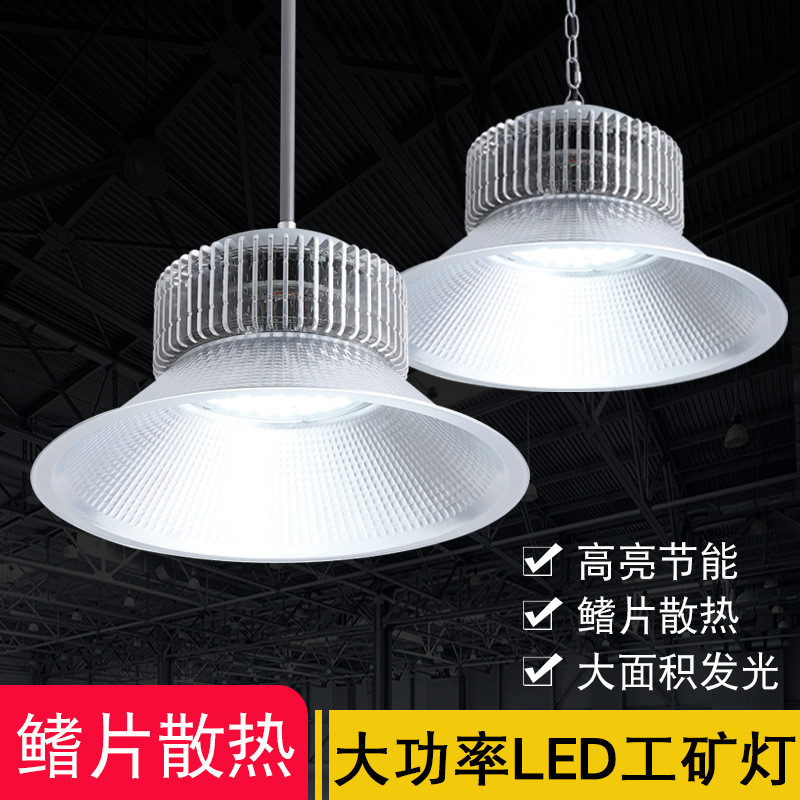 厂家直供led鳍片工矿灯超亮大功率球泡仓库工厂车间照明节能灯泡