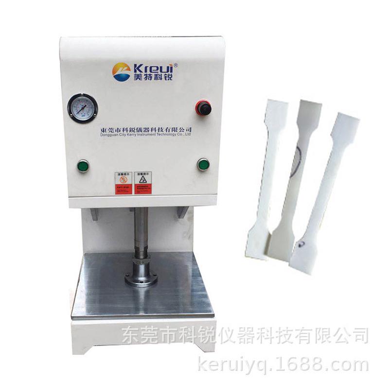热销薄膜裁样条拉伸样气动裁样机气动冲片机铜箔制样机拉伸样条制