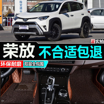 适用 rav4脚垫 09-19款丰田老款rv4荣放14全包围大汽车10/12/2012