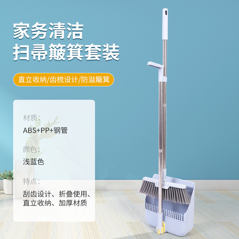 厂家可折叠家用直供簸箕挂齿过滤贴合地面加宽扫帚批发组合