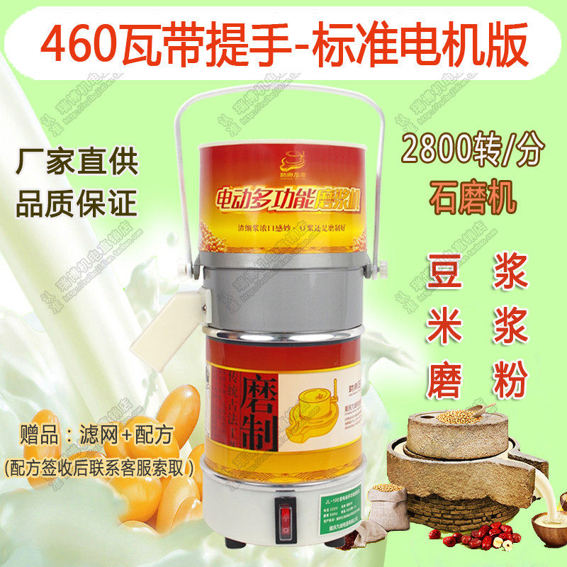 升级电动石磨豆腐豆浆机小型商用肠粉打米浆机家用干湿水磨磨浆机