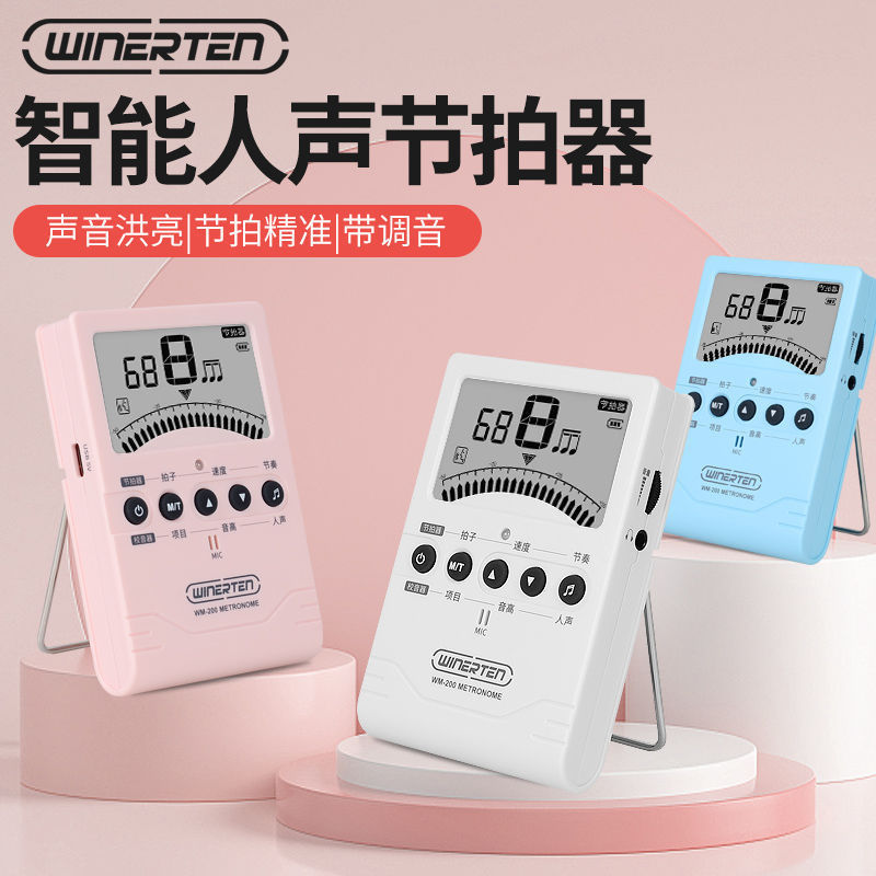 电子节拍器钢琴考级架子鼓电吉他古筝二胡架子鼓乐器通用人声打拍