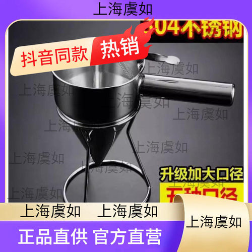 包邮不锈钢章鱼小丸子漏斗手持式分液器大号章鱼小丸子漏斗工具