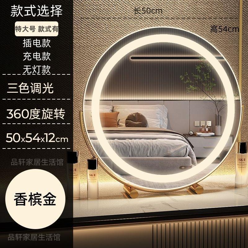 家用梳妆台镜子可360度旋转led化妆镜带补光灯宿舍轻奢台式梳妆镜