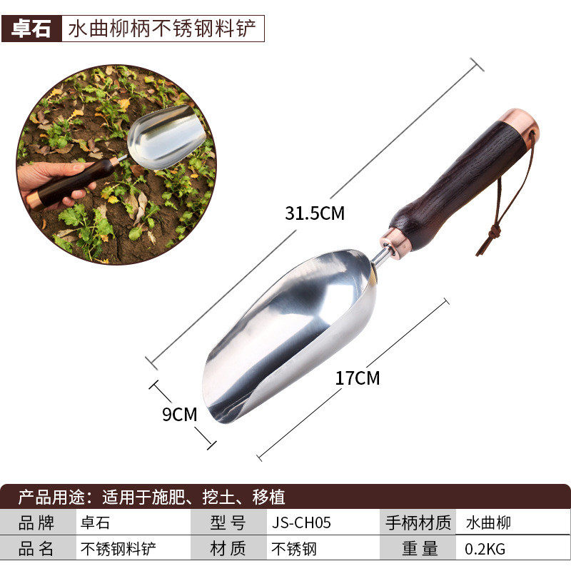 种花工具铲子养花铁锹园艺小铁铲家用种菜不锈钢户外挖土赶海